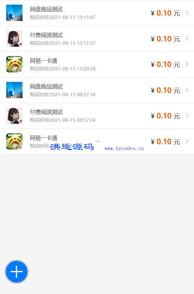 佳蓝虚拟商品自动发货系统(全手机版)