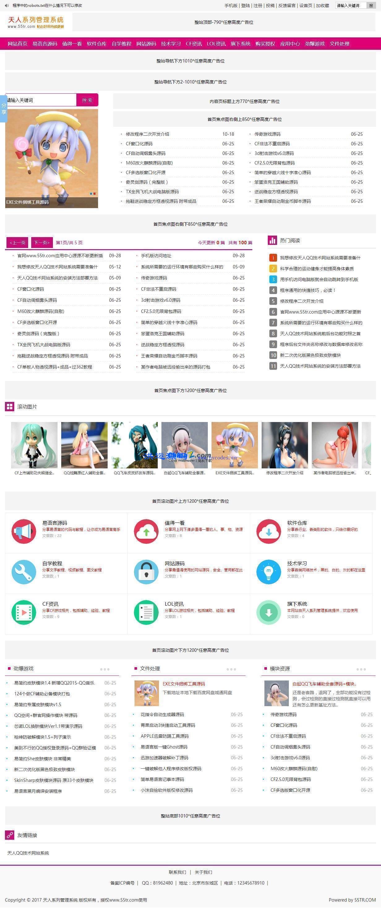 宽屏首页列表翻页教程网(带手机)