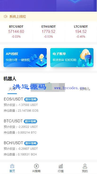 币商智能量化机器人交易系统