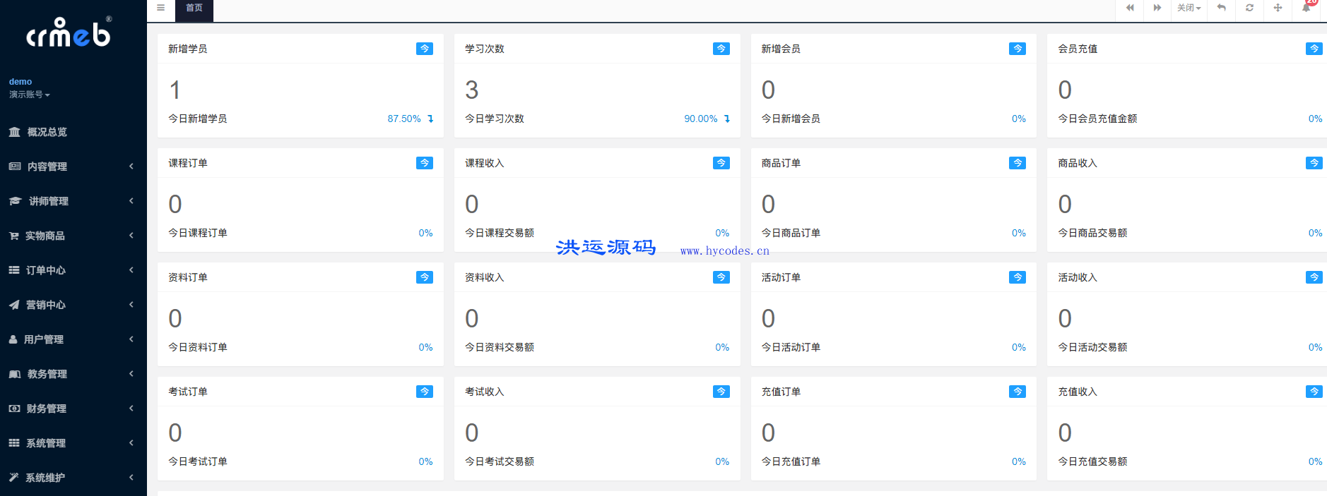 CRMEB知识付费系统开源版