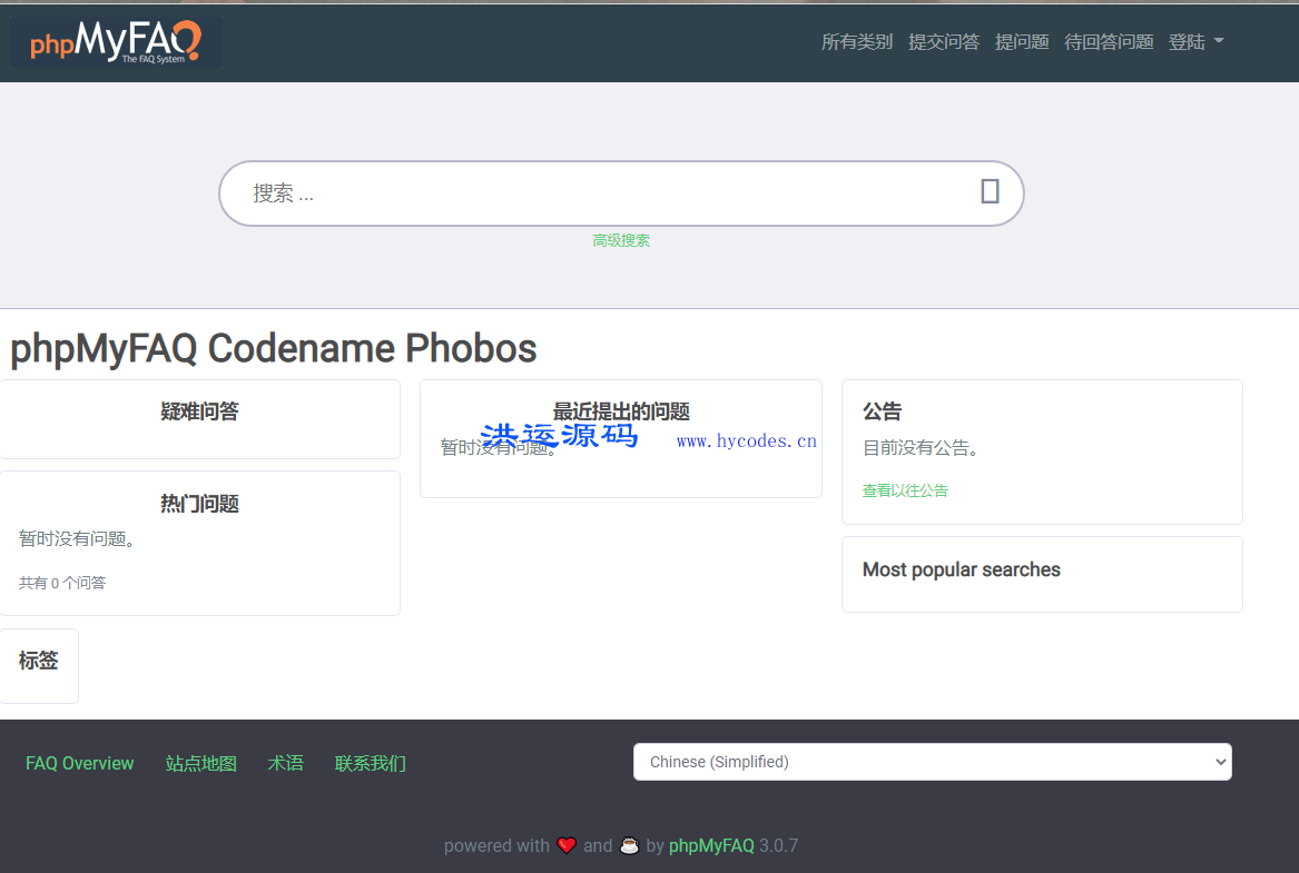 phpMyFAQ 开源问答系统