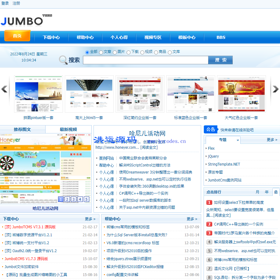 JumbotCms