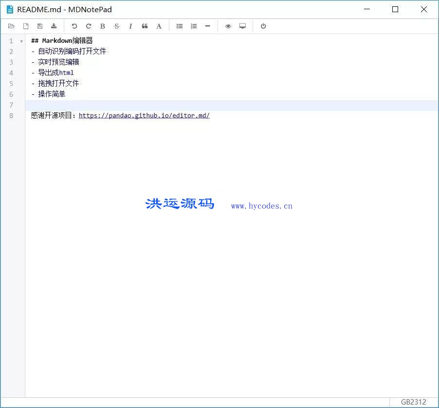 MDNotePad Markdown编辑器