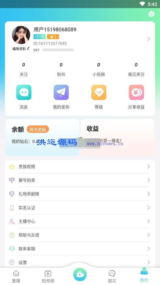 思乐直播短视频平台源码