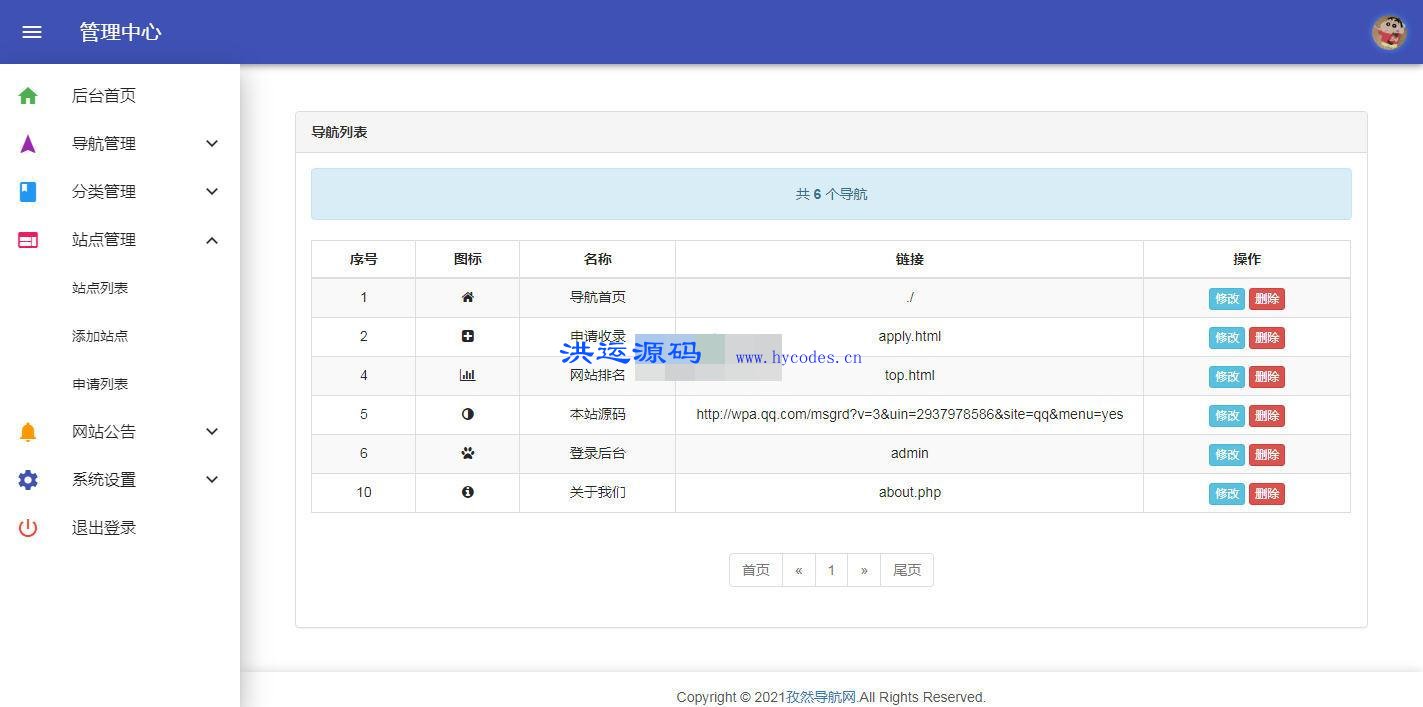 2021最新孜然导航系统