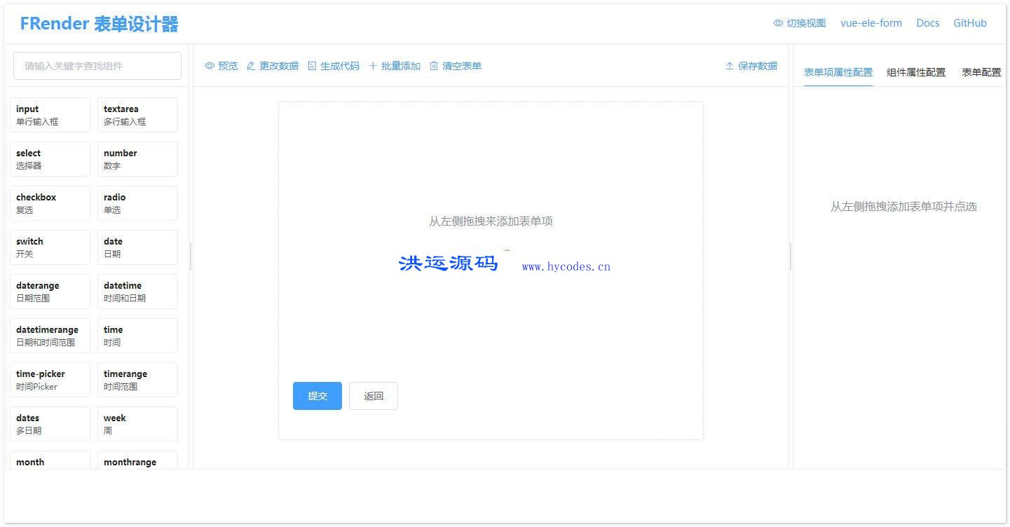 f-render可视化表单设计工具