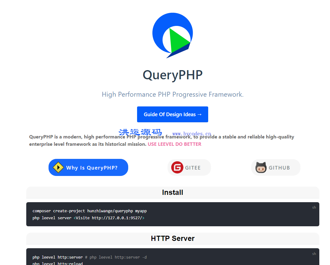 QueryPHP渐进式PHP常驻框架引擎