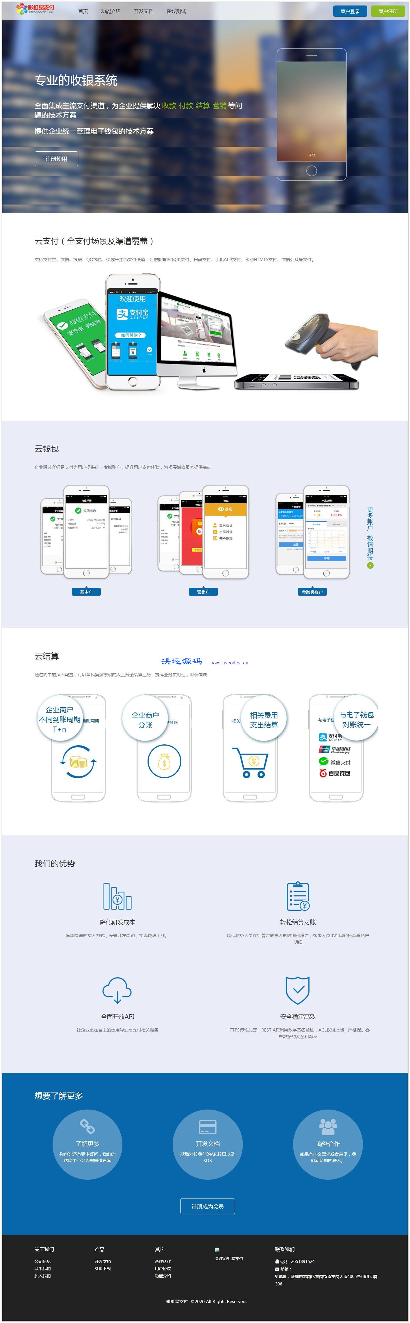 彩虹易支付全开最新源码