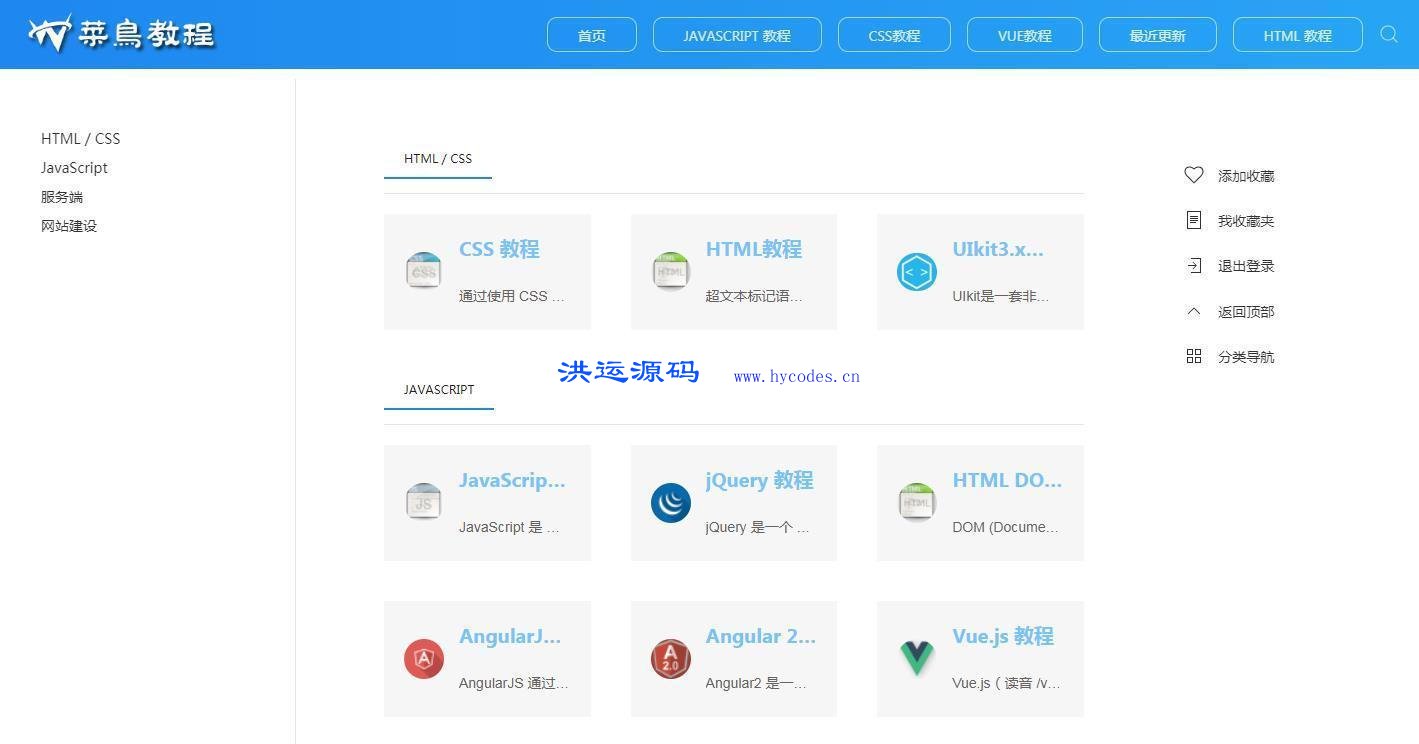 W3C联盟系统