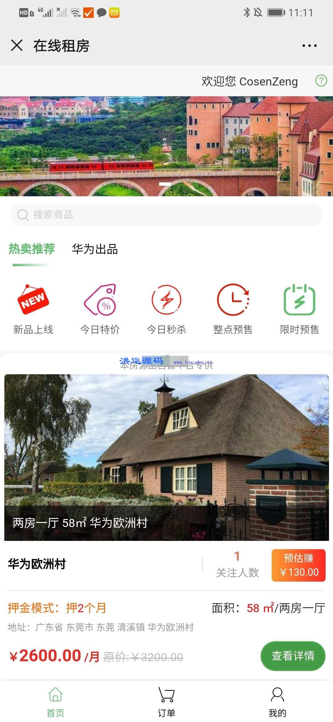 进云jys系统租赁商城源码
