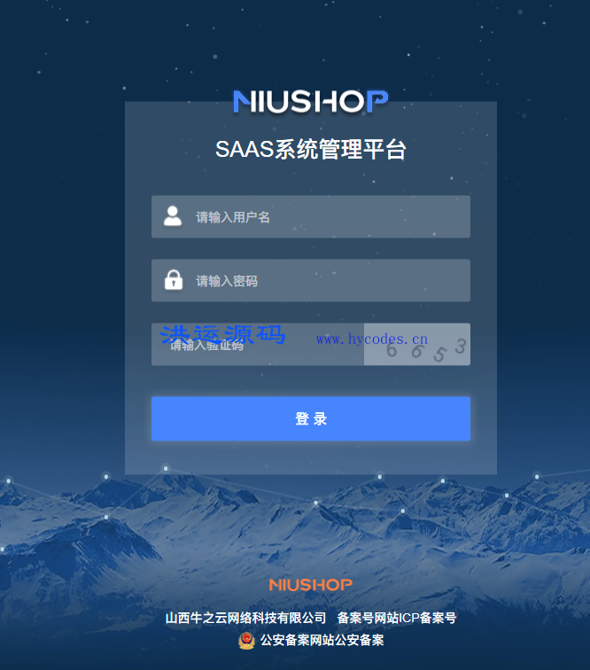 Niushop开源商城Saas多开运营版