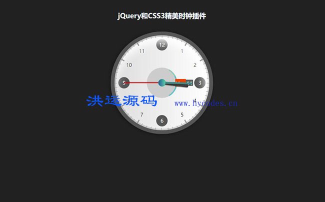 jQuery+CSS3模拟时钟特效