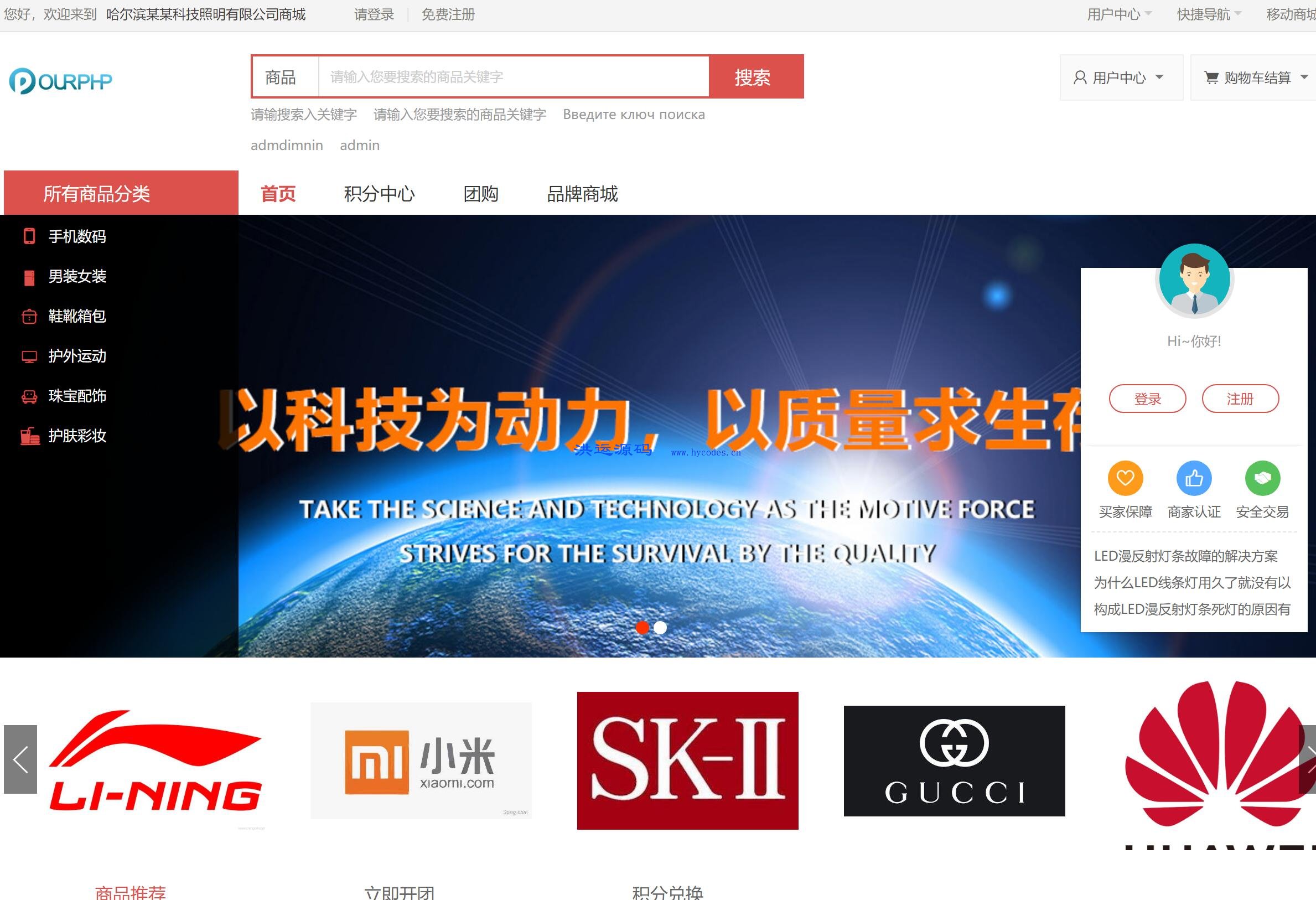 OurPHP多语言外贸建站系统（专业版）