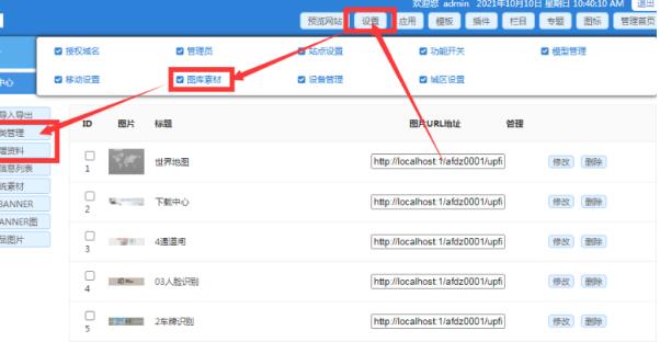 Zancms商品礼盒包装多语言源码