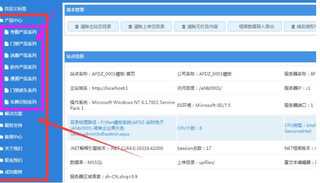 Zancms商品礼盒包装多语言源码