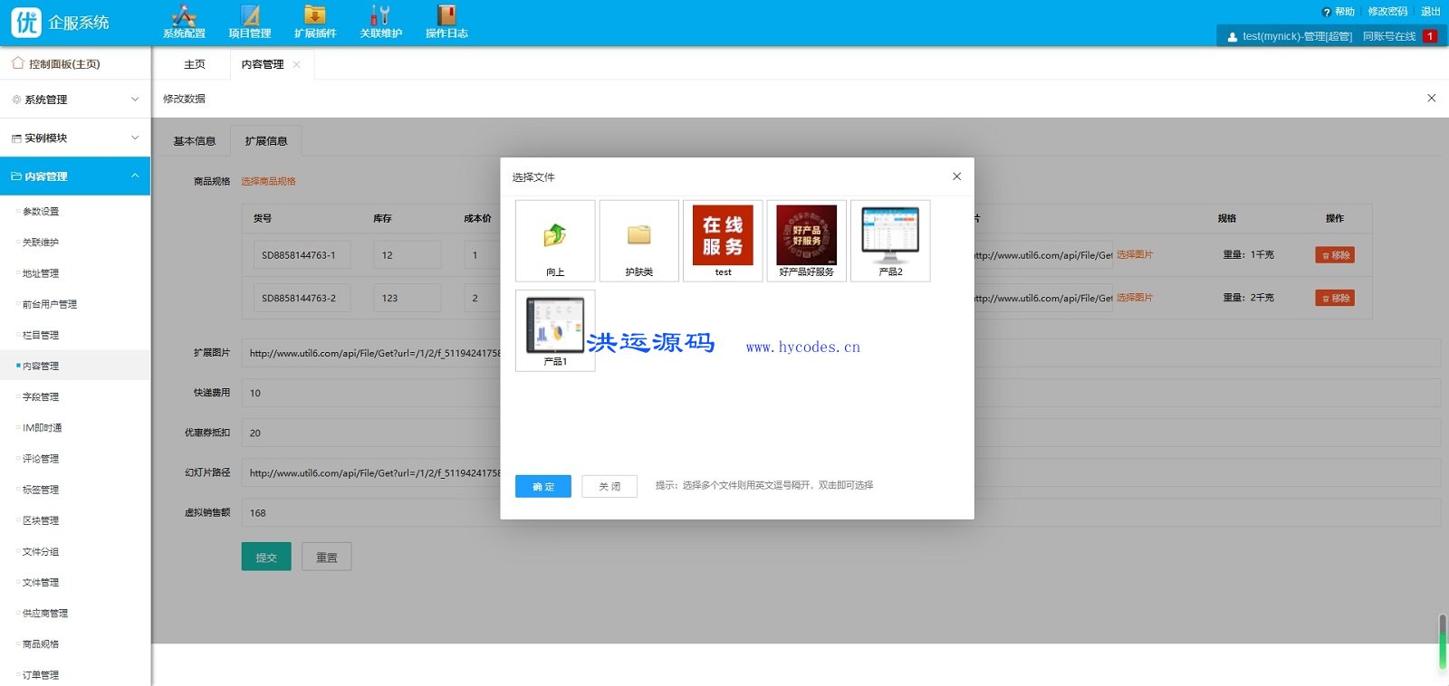 Util6优六系统_企业网站微论坛源码