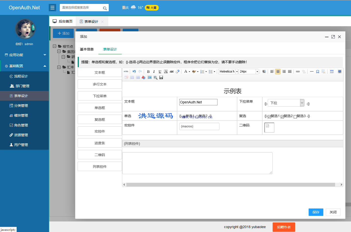 OpenAuth.Net