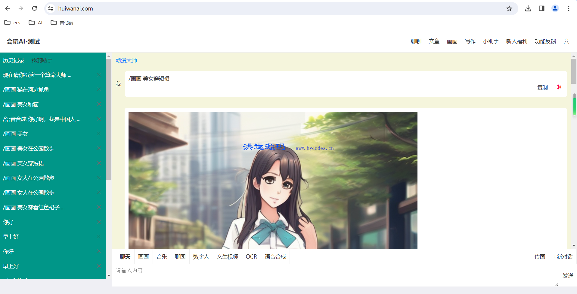 得推会玩AI系统