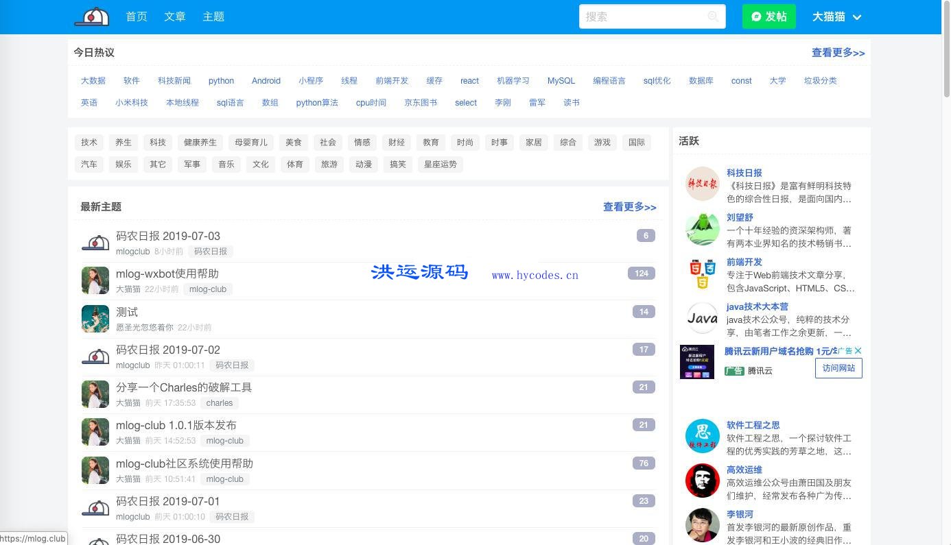 bbs-go开源社区系统