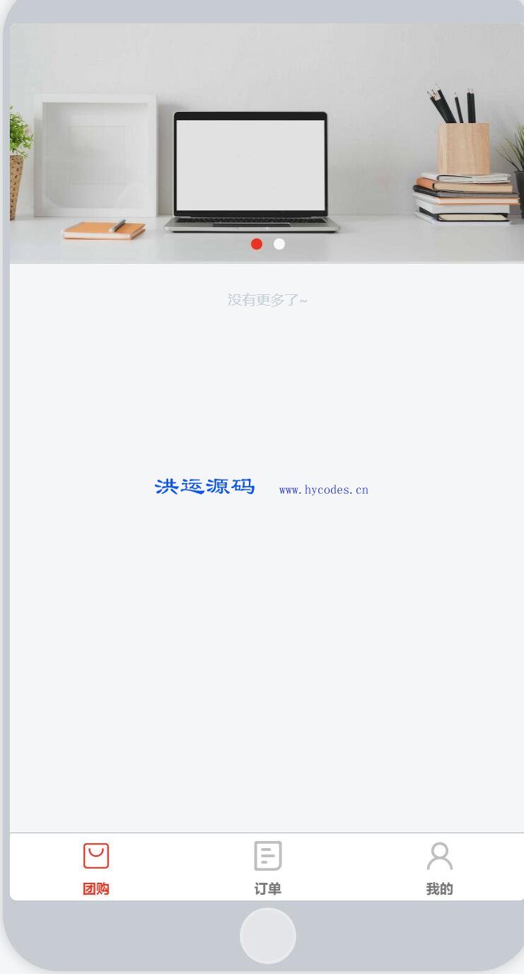 魔众社区购商城系统