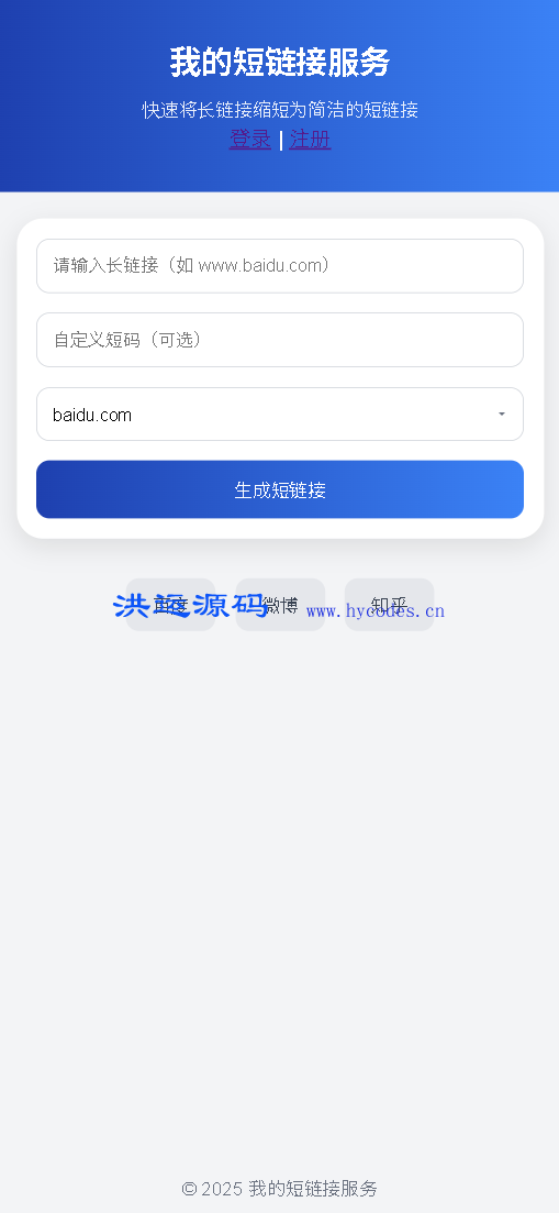 LinkSnap短链接源码
