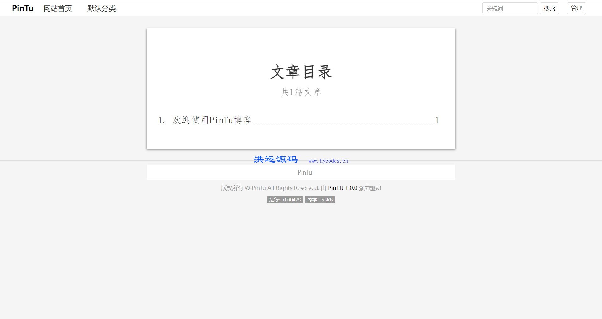 PinTu博客系统