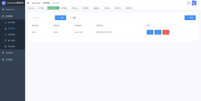 catchAdmin后台管理系统