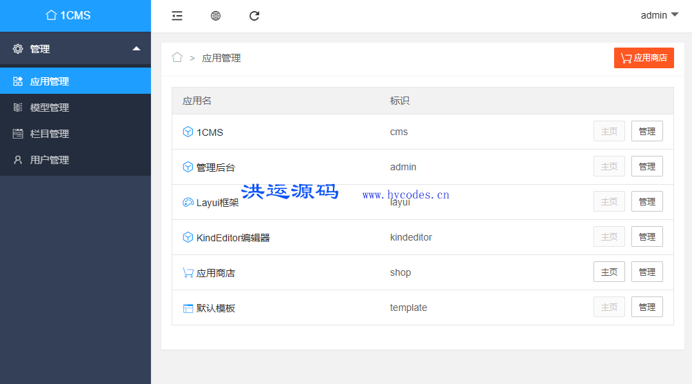 1CMS内容管理系统