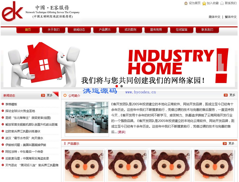 eSiteGroup站群管理系统