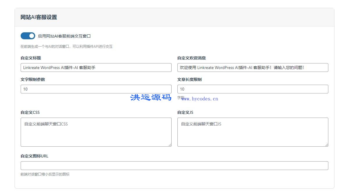 wordpress AI 智能生成文章插件