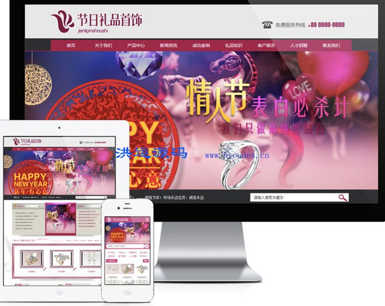 易优节日礼品首饰网站源码