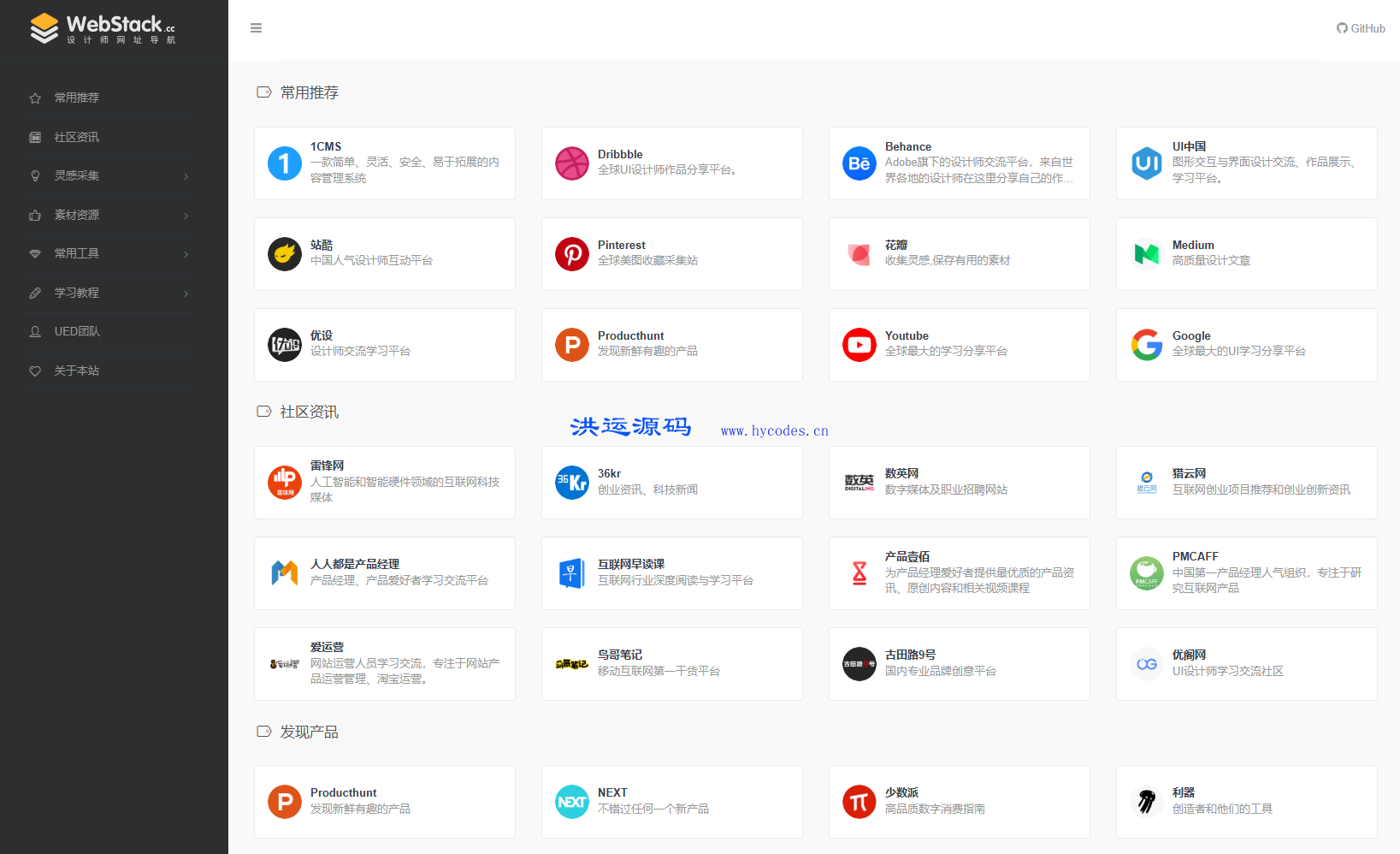 1CMS网址导航