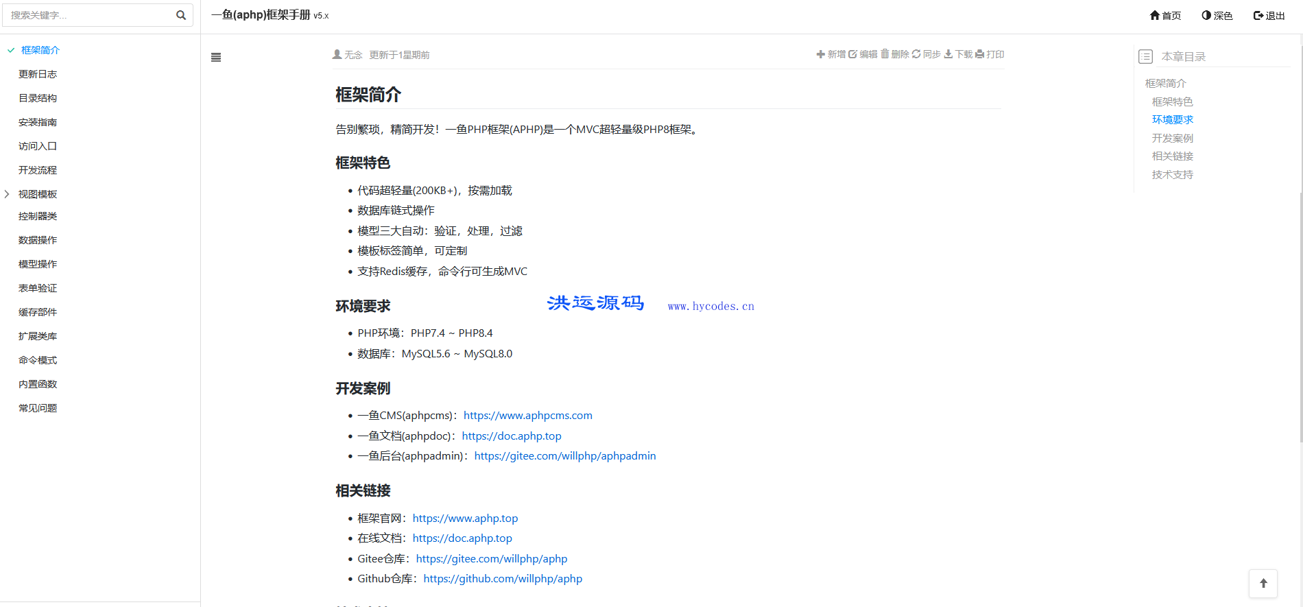 一鱼文档APHPDOC