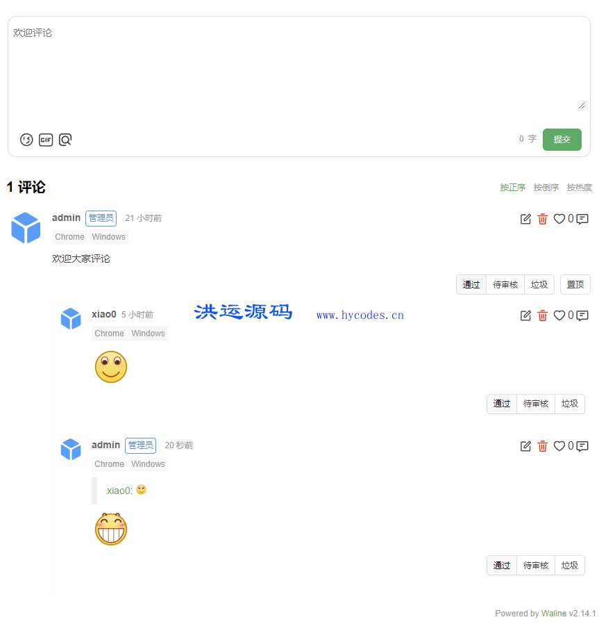 网站评论系统