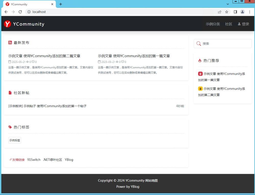 YCommunity博客CMS社区系统