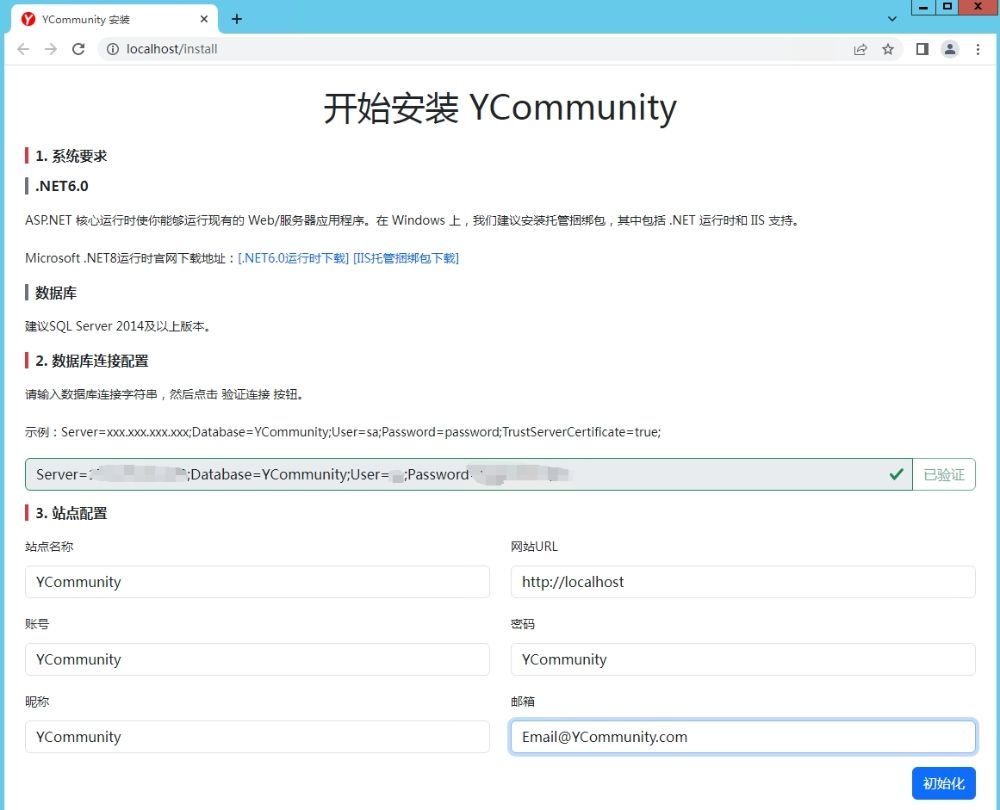 YCommunity博客CMS社区系统