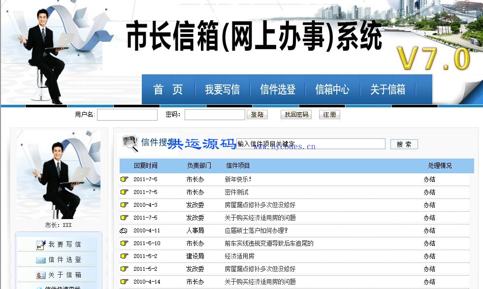 ZFCMS领导信箱源码