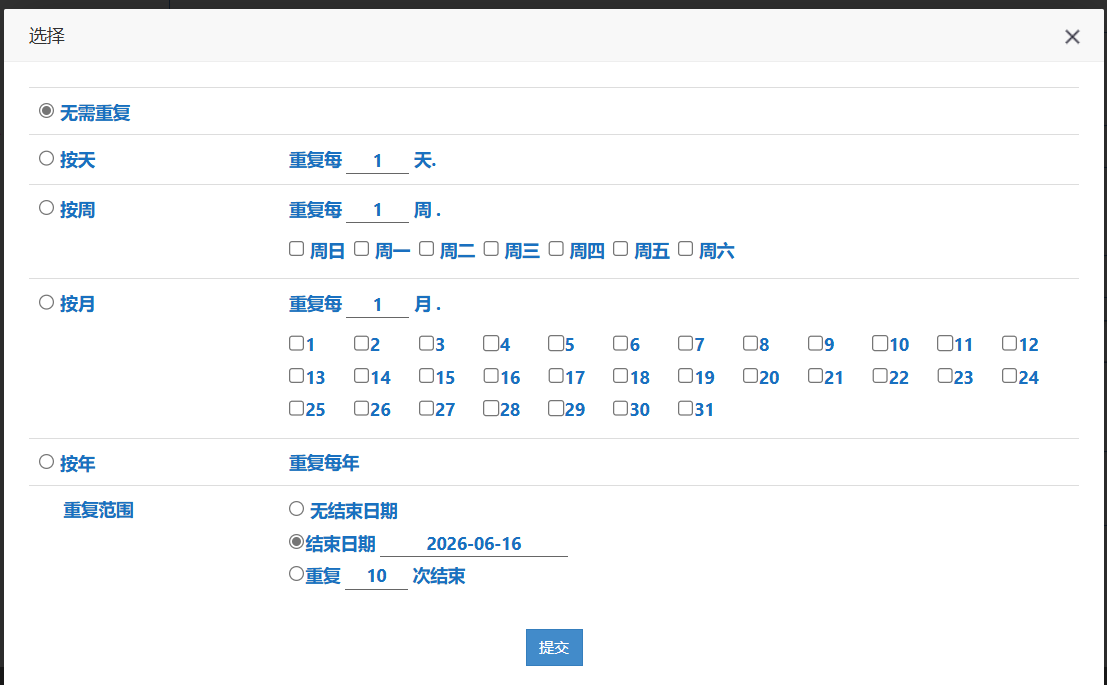 启明星循环会议预约管理系统 mrbs
