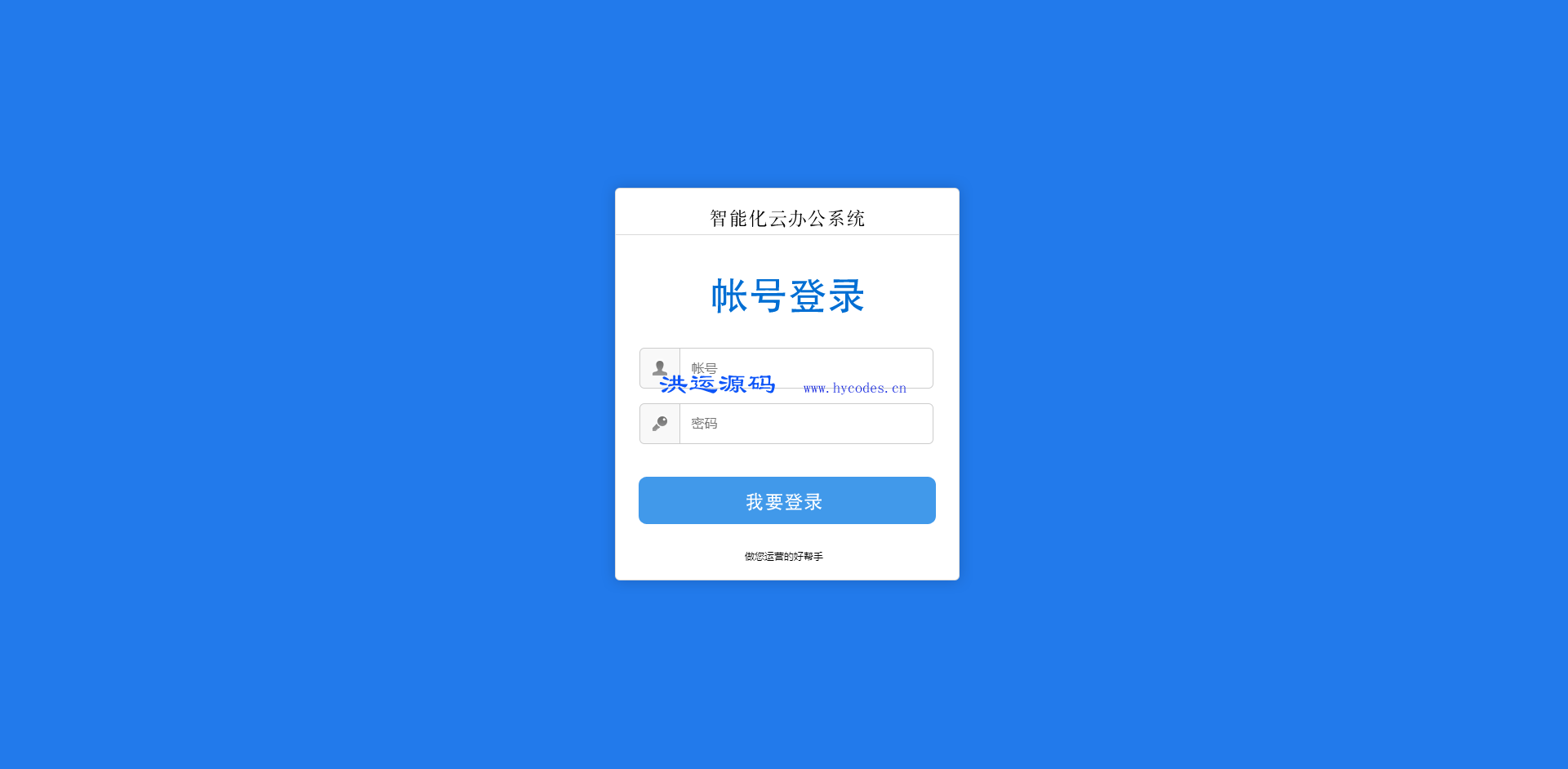 驾培云智通(HDHDSS)驾校管理系统