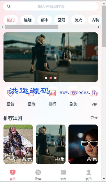 魔众短剧系统