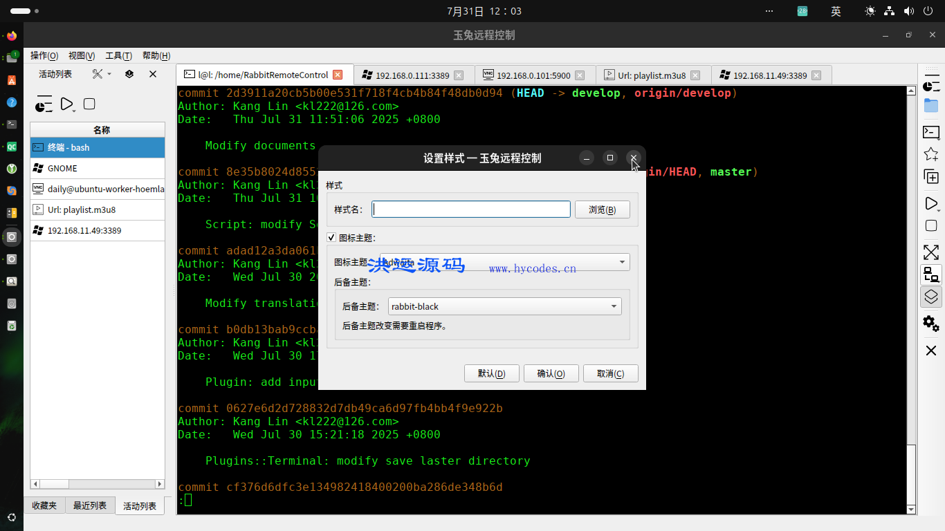 RabbitRemoteControl远程桌面系统