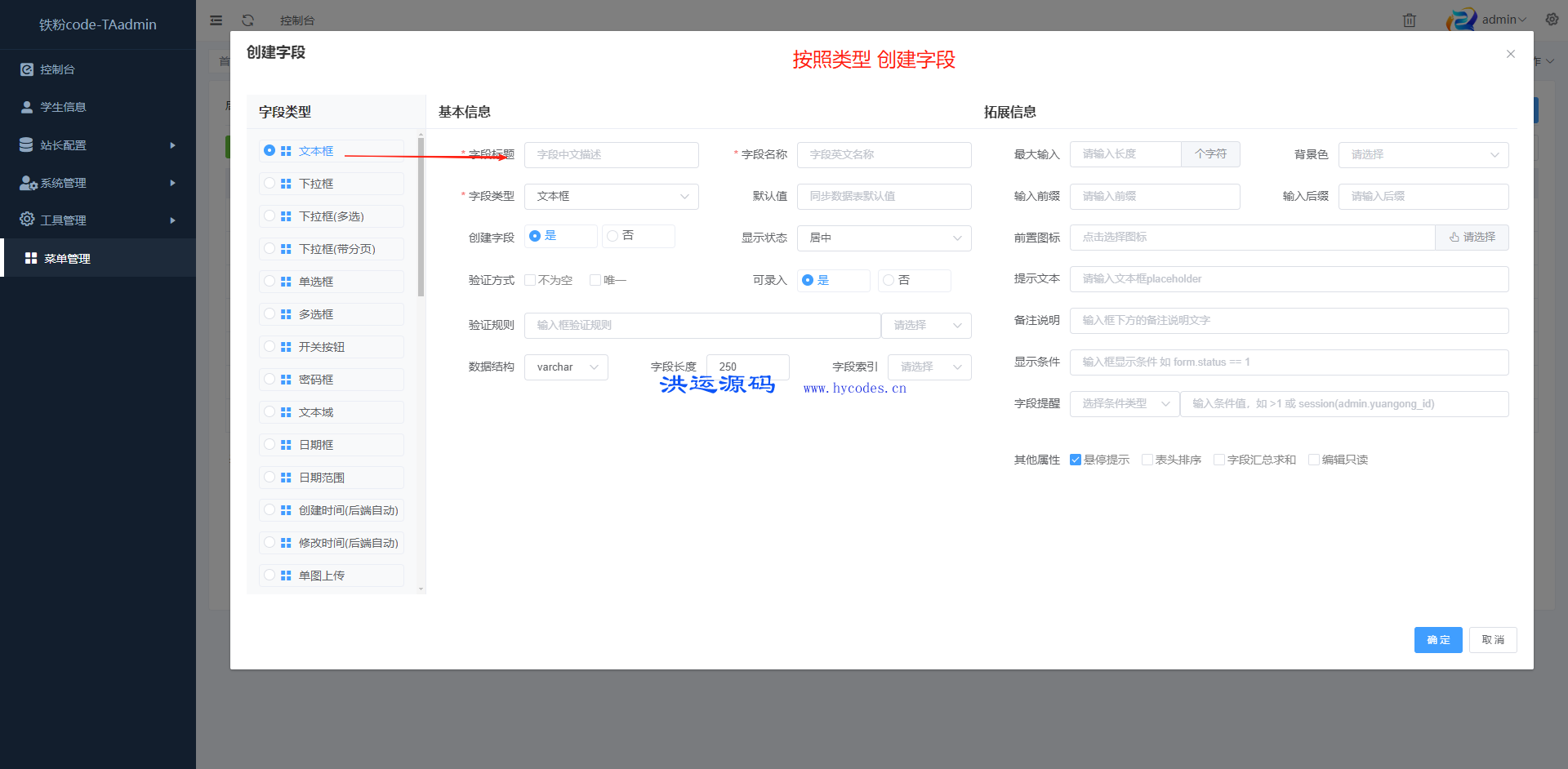 tfadmin低代码PHP