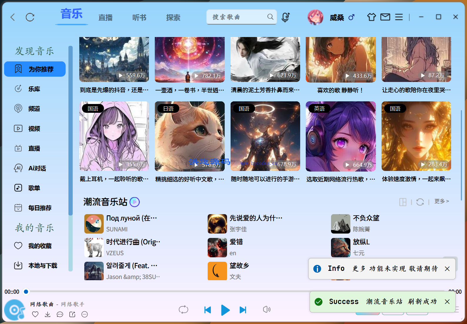 KuGouApp基于Qt的高仿酷狗音乐播放器