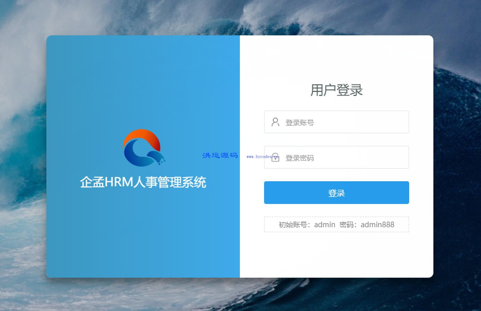企孟进销存管理系统