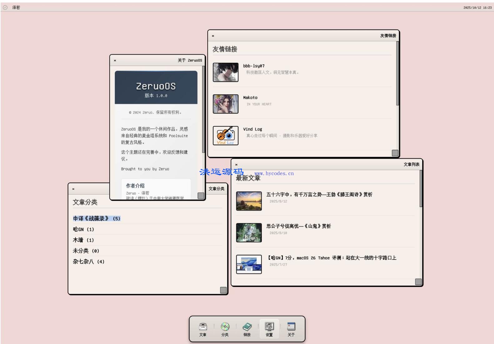 最独特的仿麦金塔/Mac风格 WordPress主题——Zeruo OS