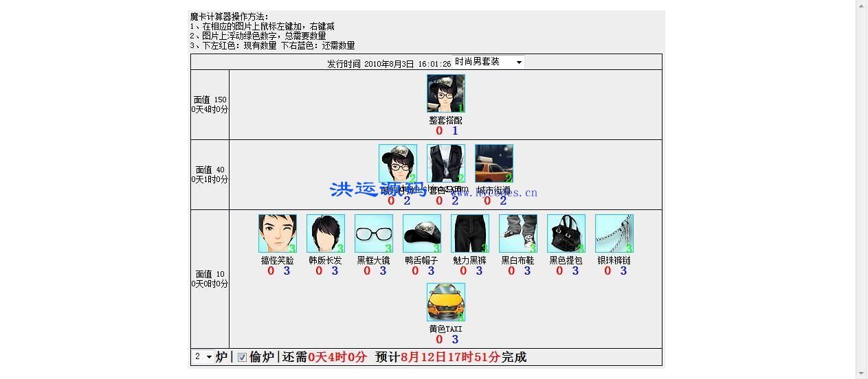 QQ魔卡在线计算器