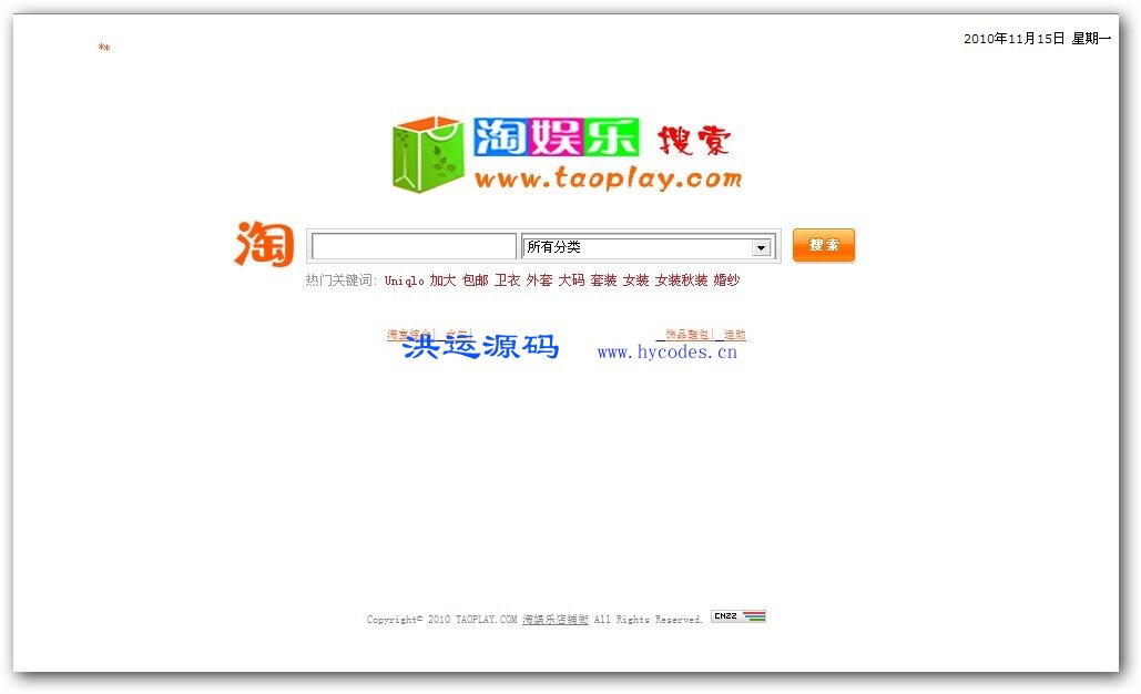 淘宝28街整站源码