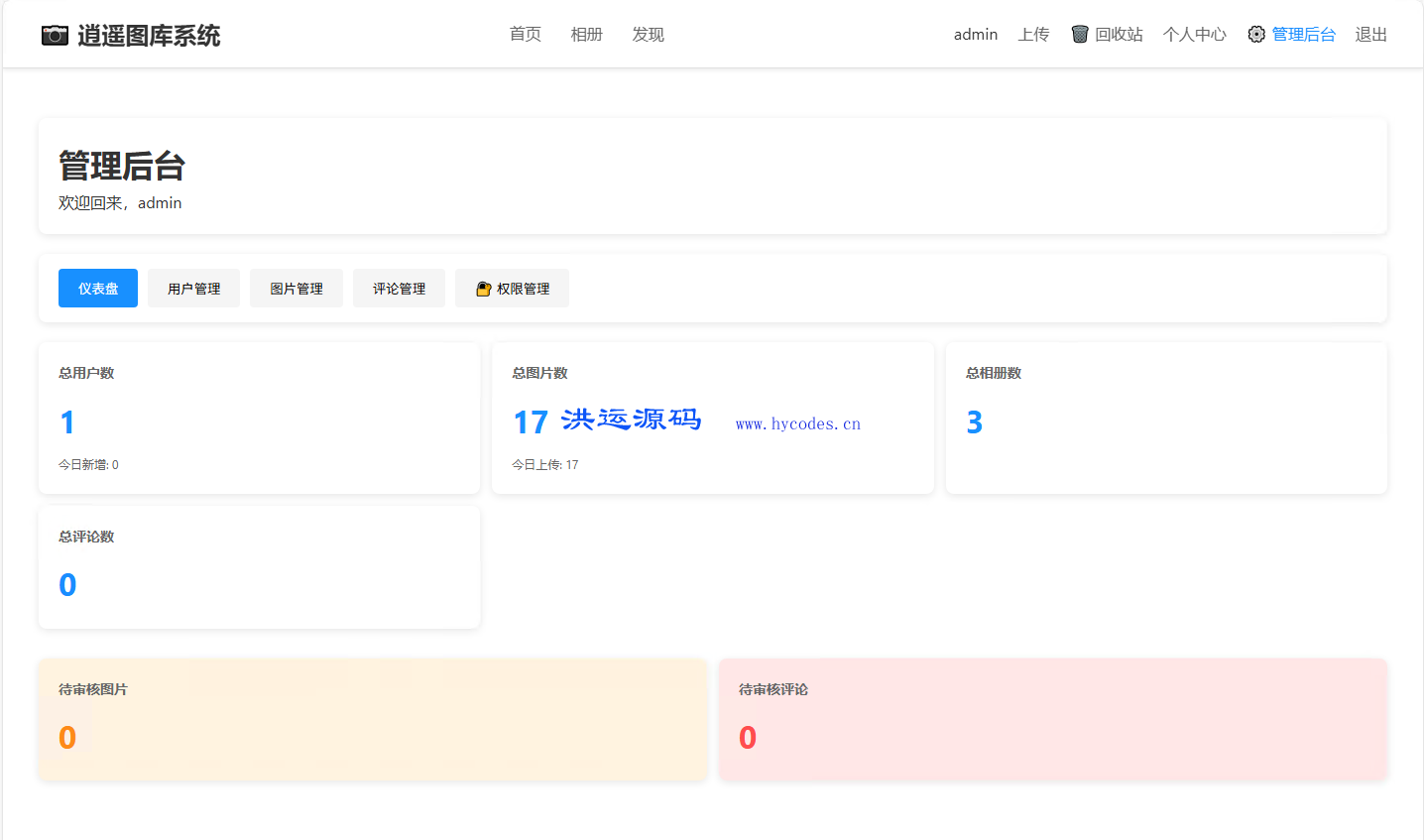 逍遥图库系统 Zeaya 逍遥图库系统 Zeaya