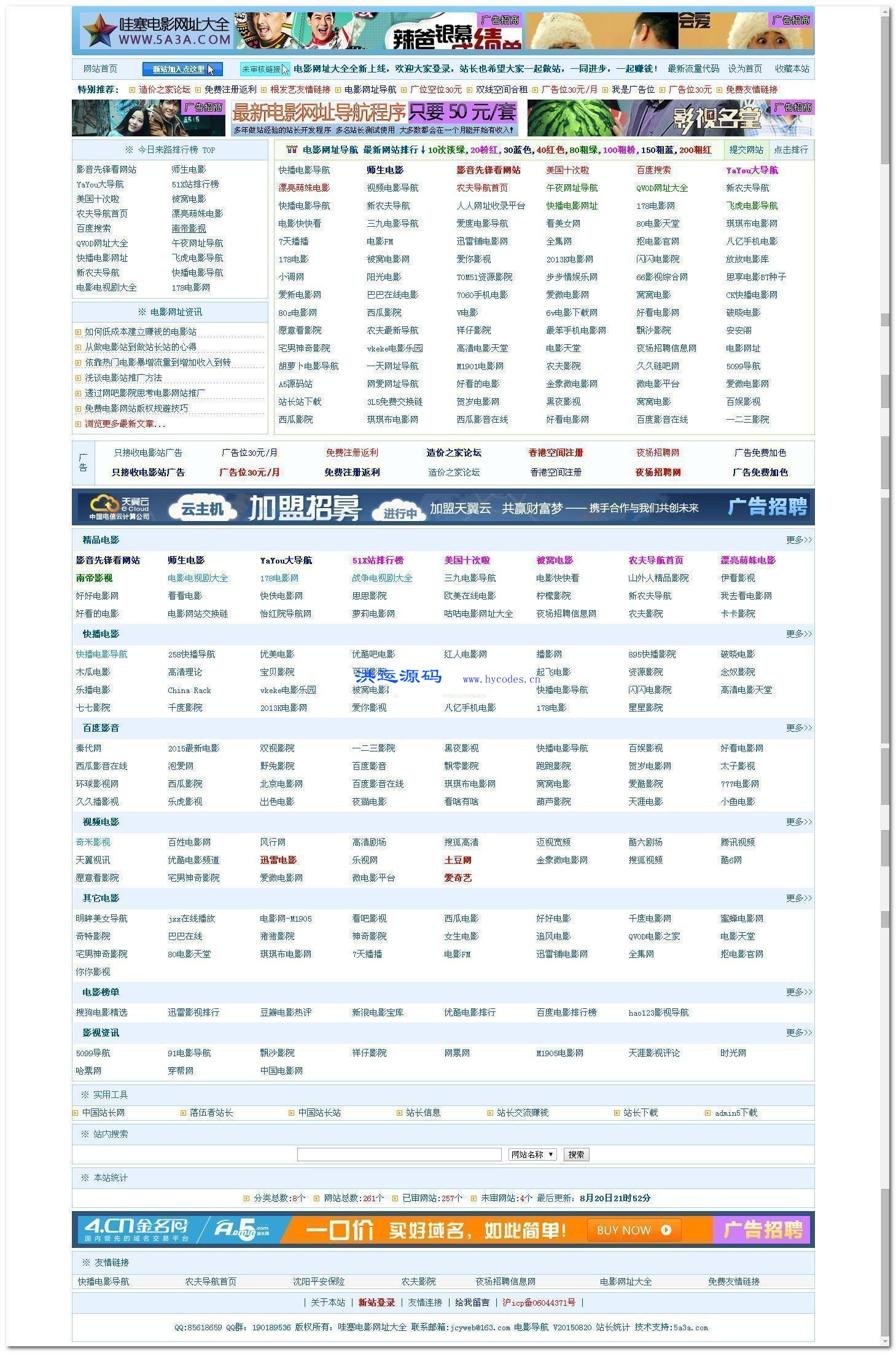 电影网址导航 电影网址导航