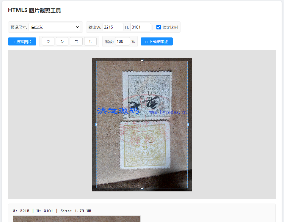图立得HTML5 证件照图片裁剪压缩工具 图立得HTML5 证件照图片裁剪压缩工具